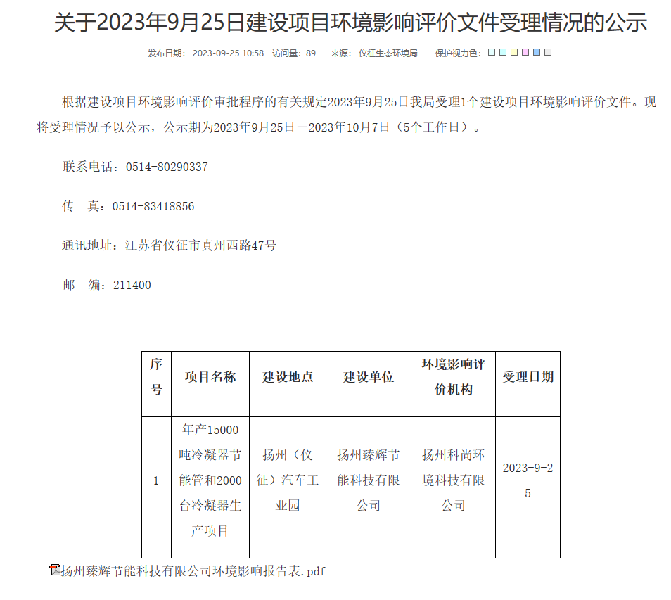 企业微信截图_20231108093705.png