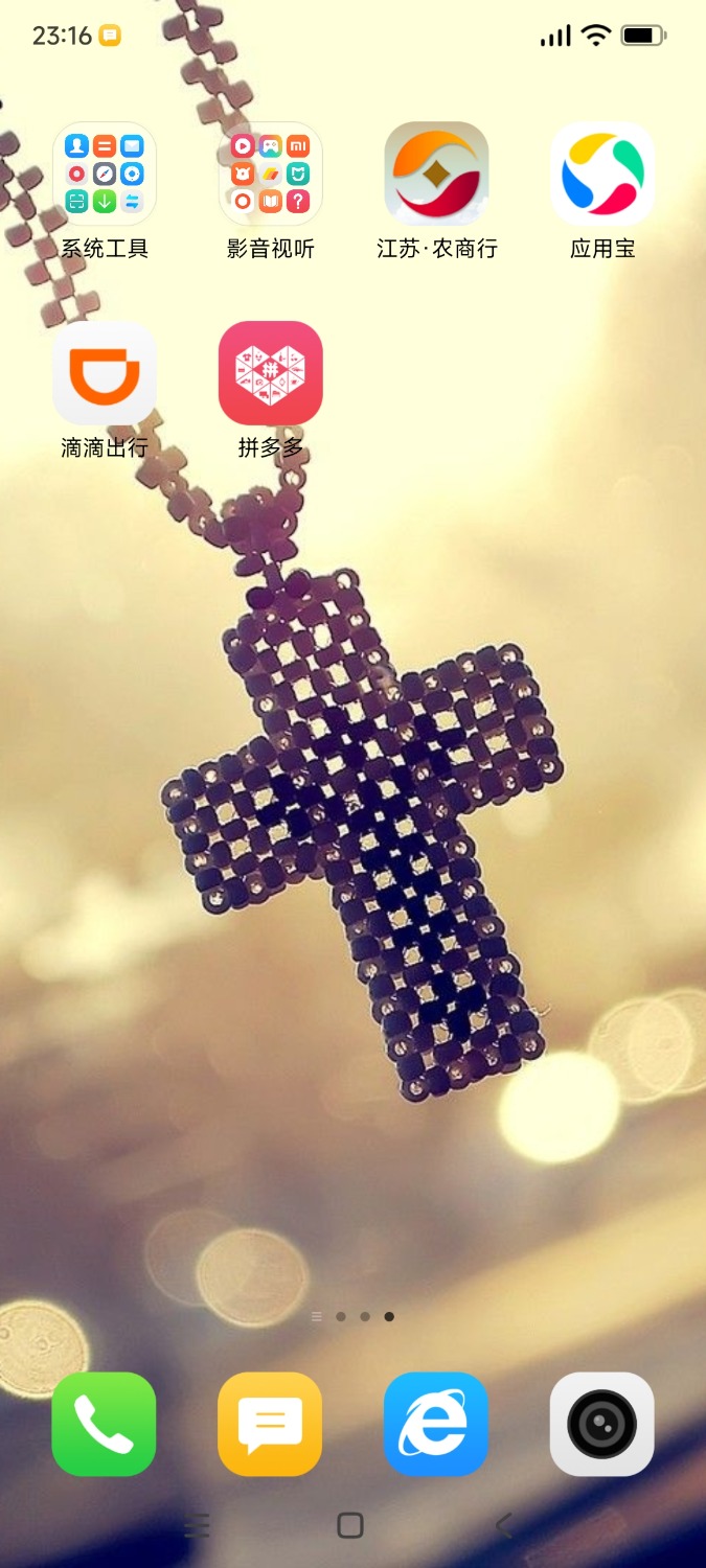 Screenshot_2023-11-08-23-16-13-386_com.miui.home.jpg