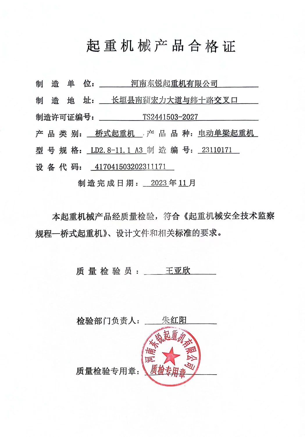 mmexport1699863940533.jpg