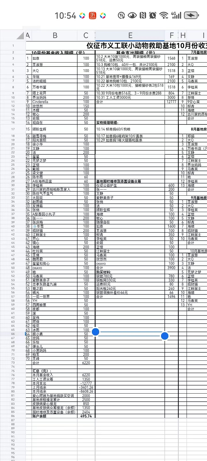 微信图片_20231127225734.jpg
