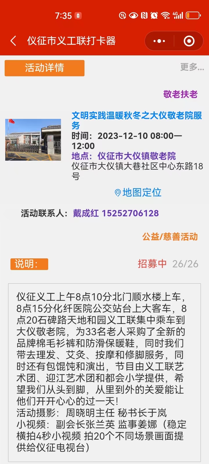 微信图片_20231209203610.jpg
