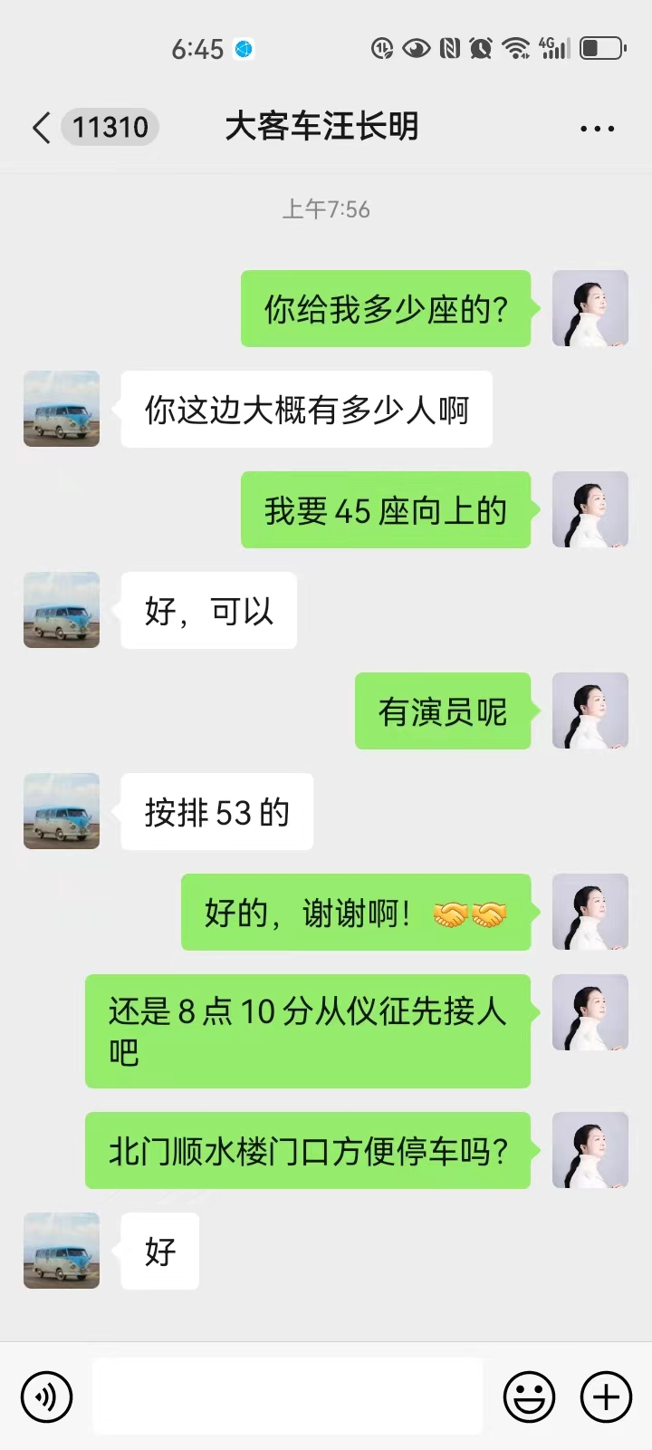 微信图片_20231209203623.jpg