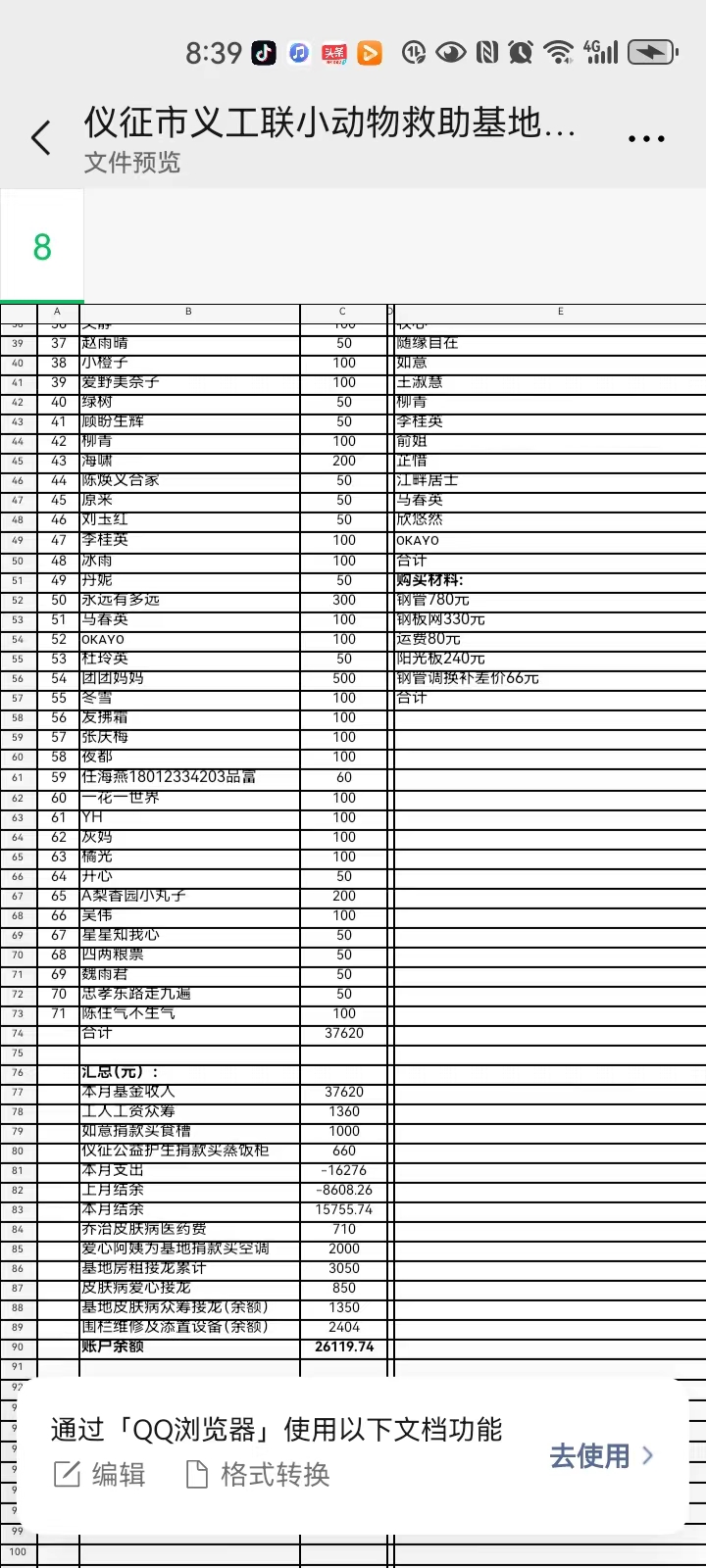 微信图片_20231209204234.jpg