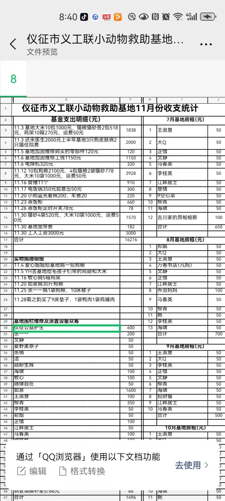 微信图片_20231209204247.jpg
