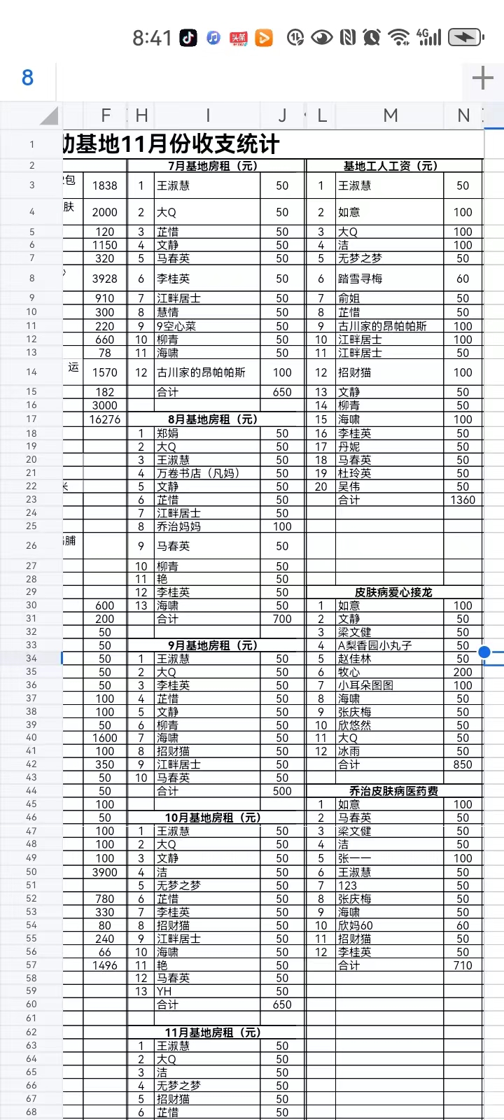 微信图片_20231209204257.jpg
