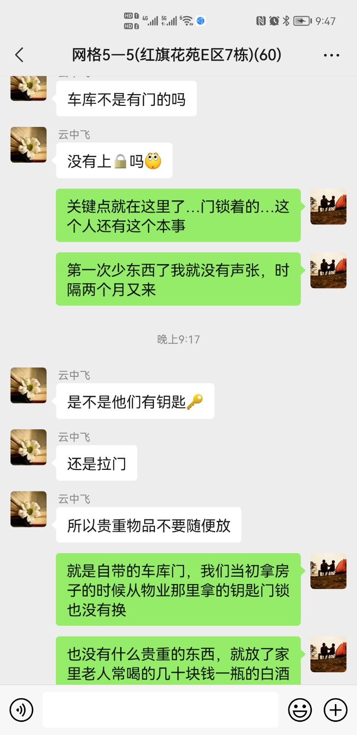 Screenshot_20231210_214704_com.tencent.mm.jpg