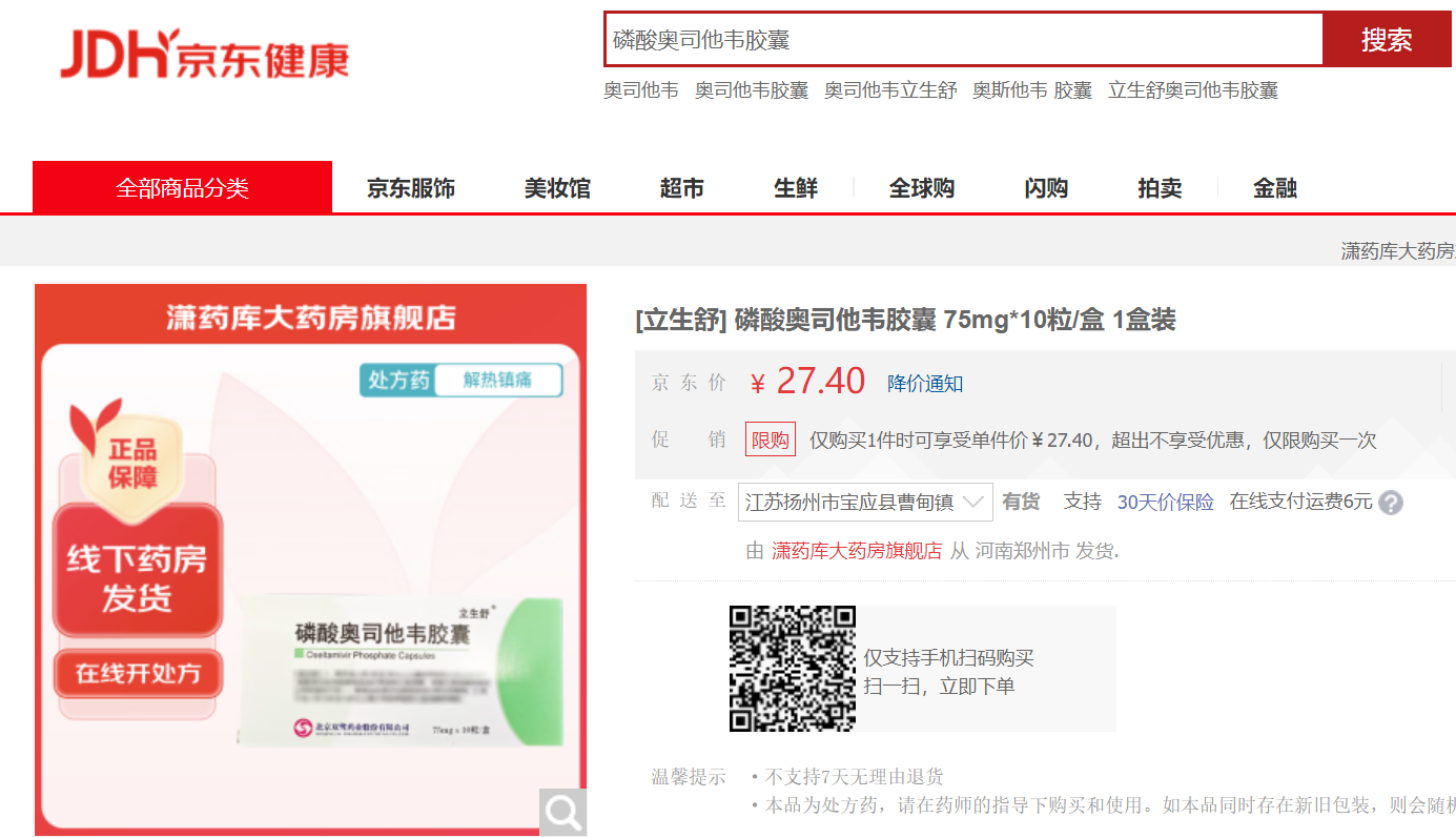 搜狗高速浏览器截图20231211100406.png