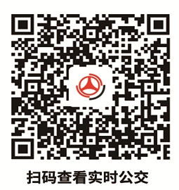 实时公交查询
