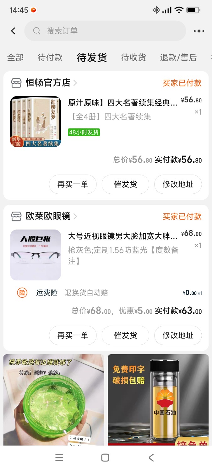 Screenshot_2023-12-24-14-45-27-028_com.taobao.litetao.jpg