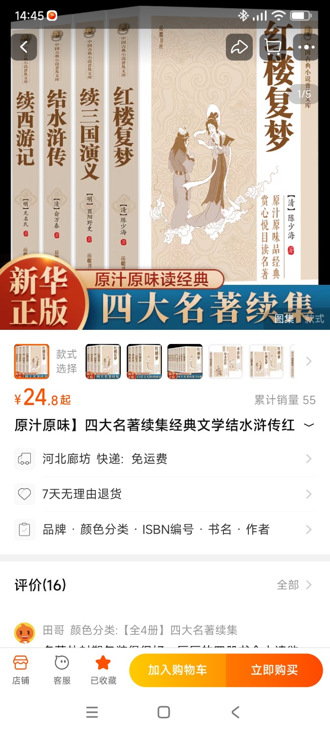 Screenshot_2023-12-24-14-45-37-063_com.taobao.litetao.jpg