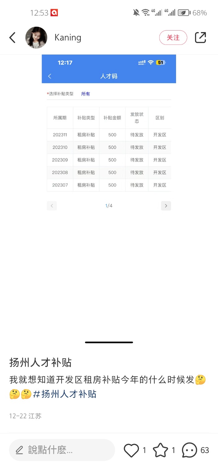 Screenshot_20231227_125330_com.xingin.xhs.jpg