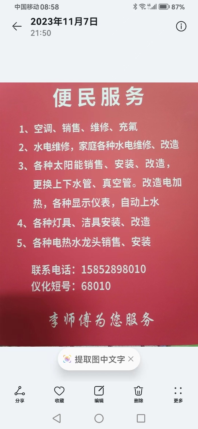 Screenshot_20231224_200519_com.tencent.mm.jpg