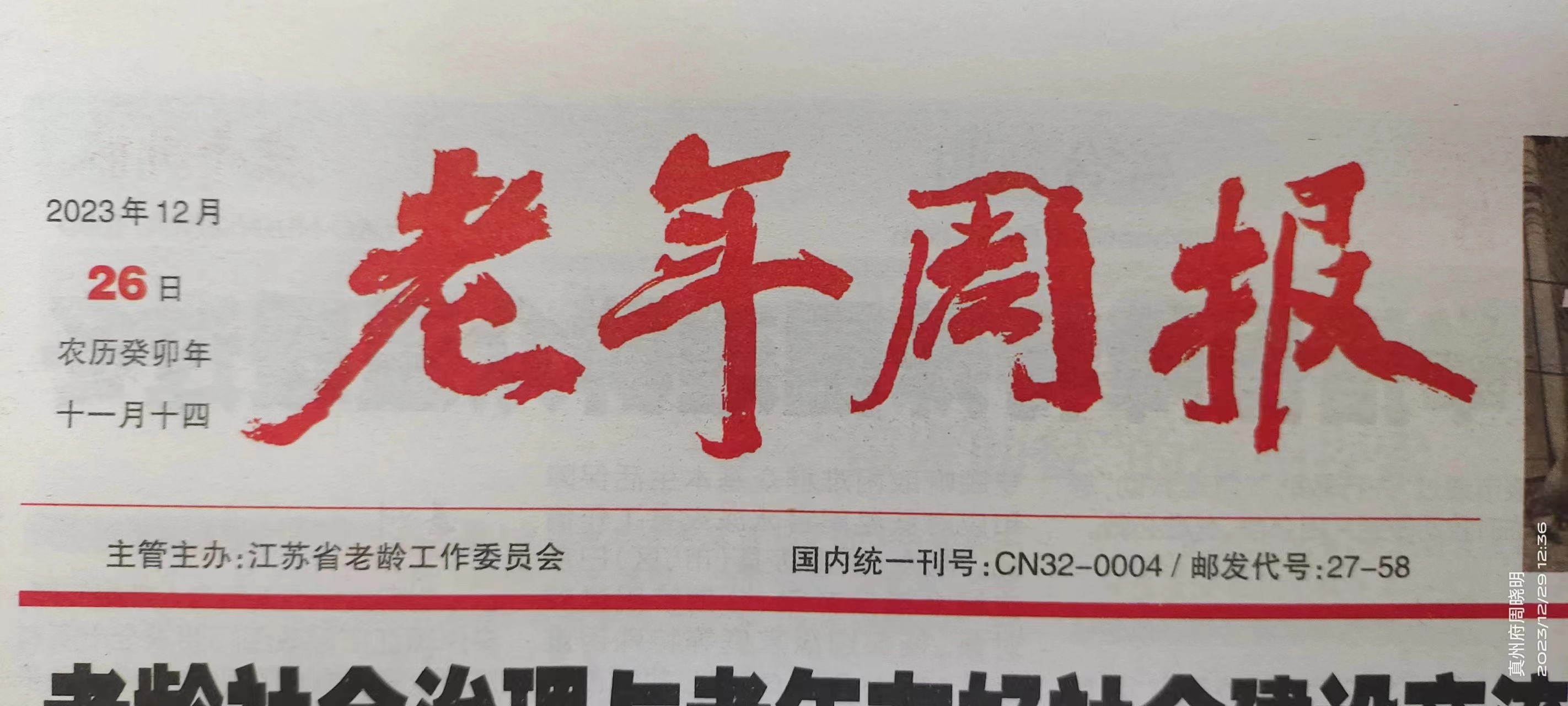 微信图片_20231229160915.jpg