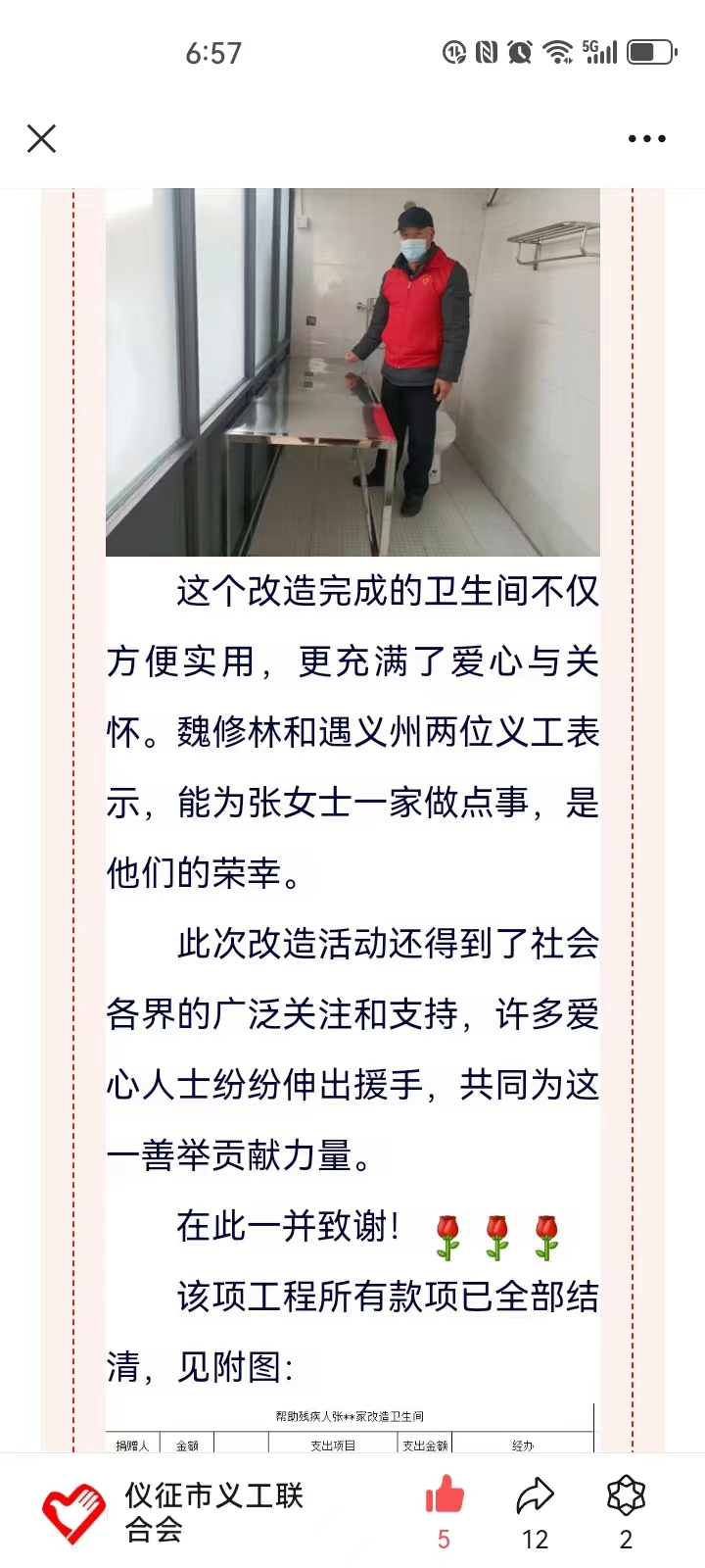微信图片_20240105190217.jpg