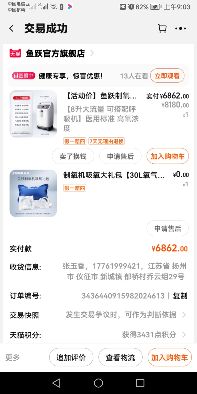 Screenshot_20230923_090313_com.taobao.taobao.jpg