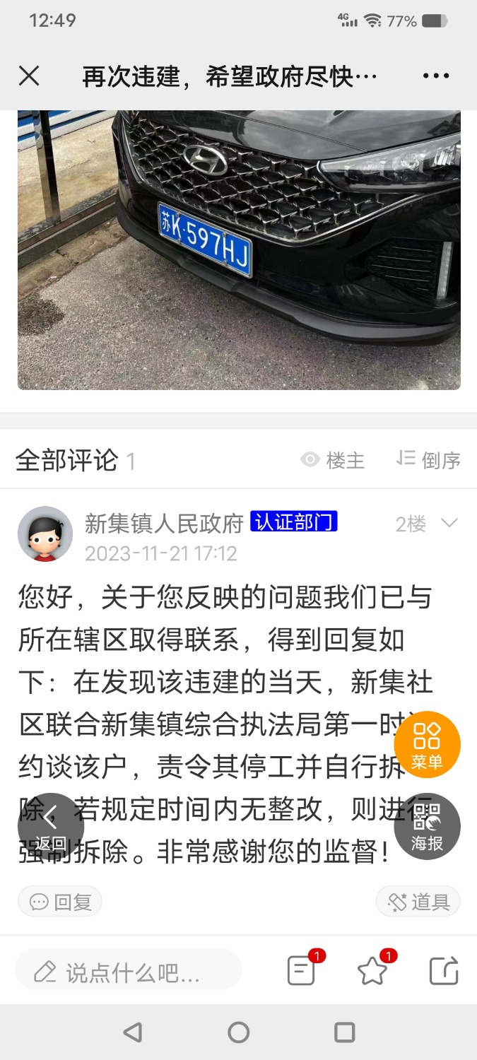 Screenshot_20240125_124901.jpg