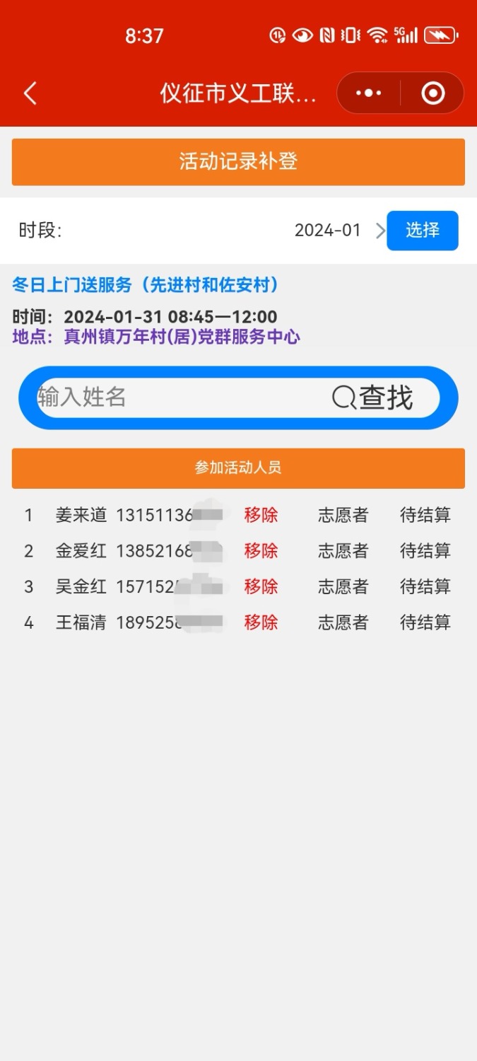 Screenshot_20240131_203747_com.tencent.mm_edit_3058123947449.jpg