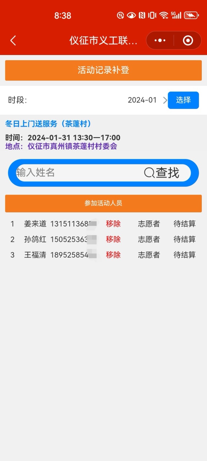 Screenshot_20240131_203803_com.tencent.mm_edit_3079819036508.jpg