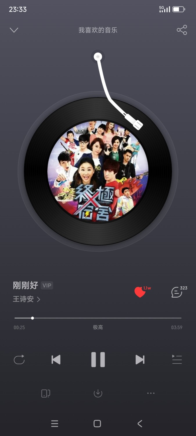 Screenshot_2024-02-18-23-33-01-033_com.netease.cloudmusic.jpg