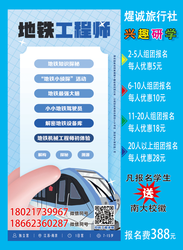 研学项目