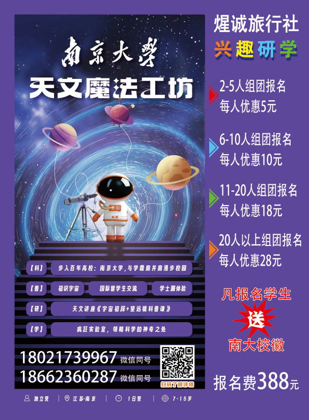 研学项目