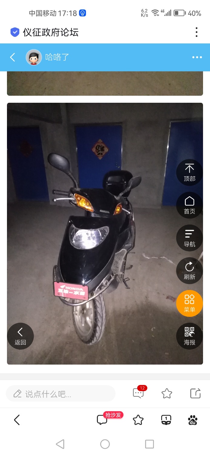 Screenshot_20240229_171830_com.baidu.searchbox.jpg