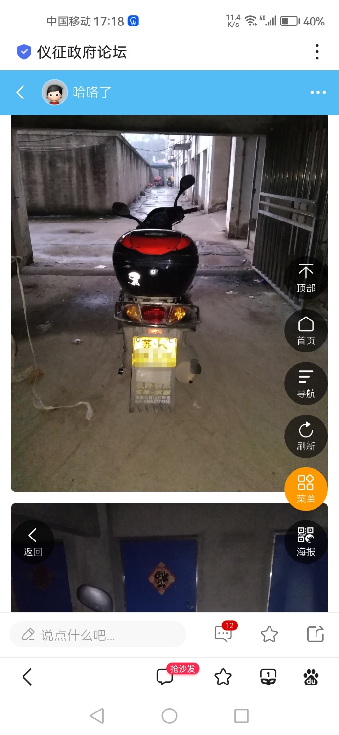 Screenshot_20240229_171824_com.baidu.searchbox.jpg