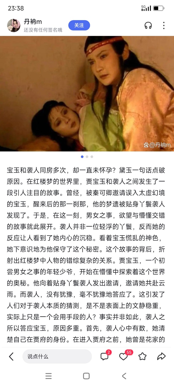 Screenshot_2024-03-02-23-38-16-642_com.baidu.searchbox.jpg