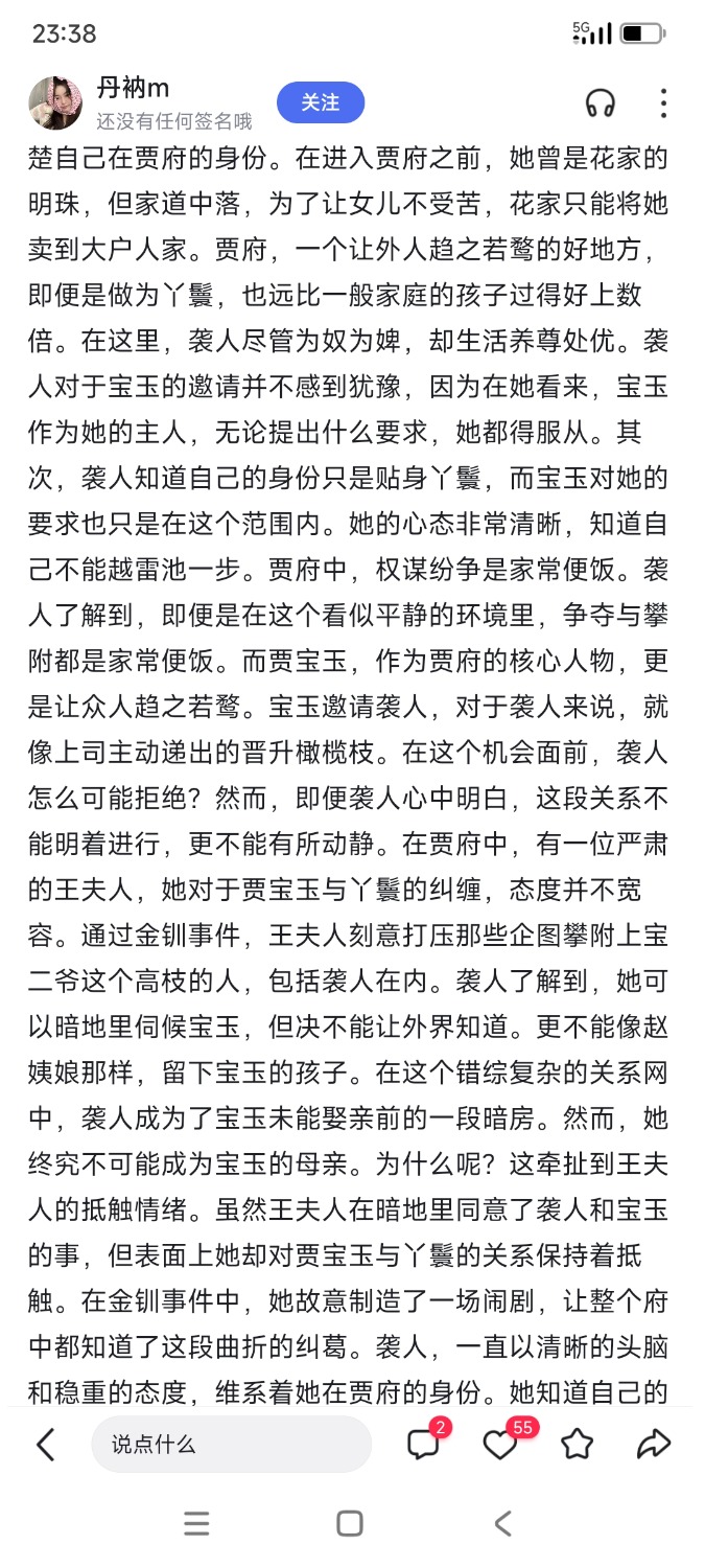 Screenshot_2024-03-02-23-38-39-939_com.baidu.searchbox.jpg