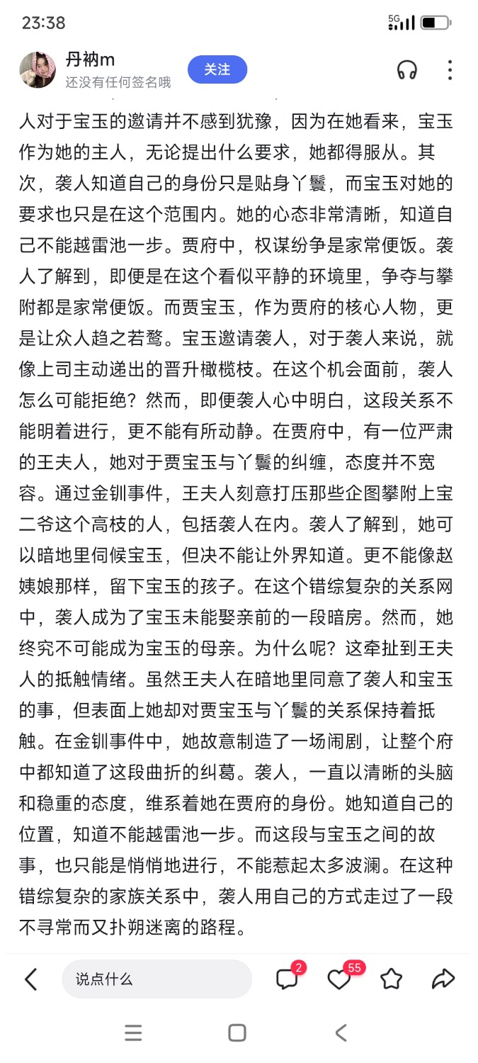 Screenshot_2024-03-02-23-38-50-750_com.baidu.searchbox.jpg
