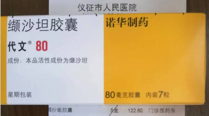 代文