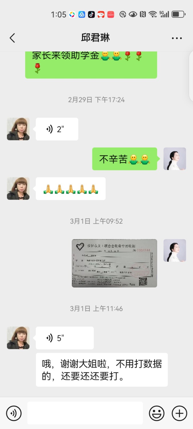 Screenshot_20240404_010520_com.tencent.mm.jpg