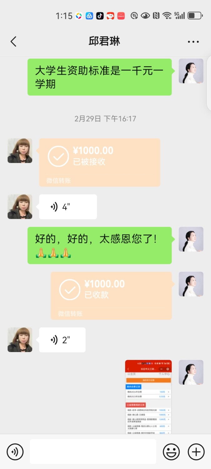 Screenshot_20240404_011504_com.tencent.mm.jpg
