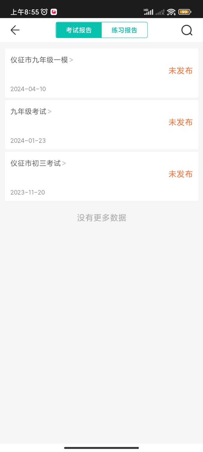 Screenshot_2024-04-13-08-55-21-770_com.iflytek.elpmobile.student.jpg