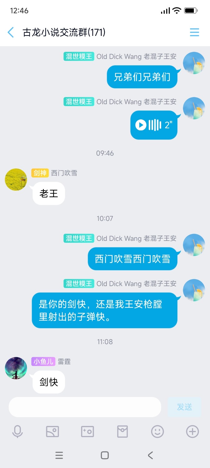 Screenshot_2024-04-15-12-46-55-321_com.tencent.mobileqq.jpg