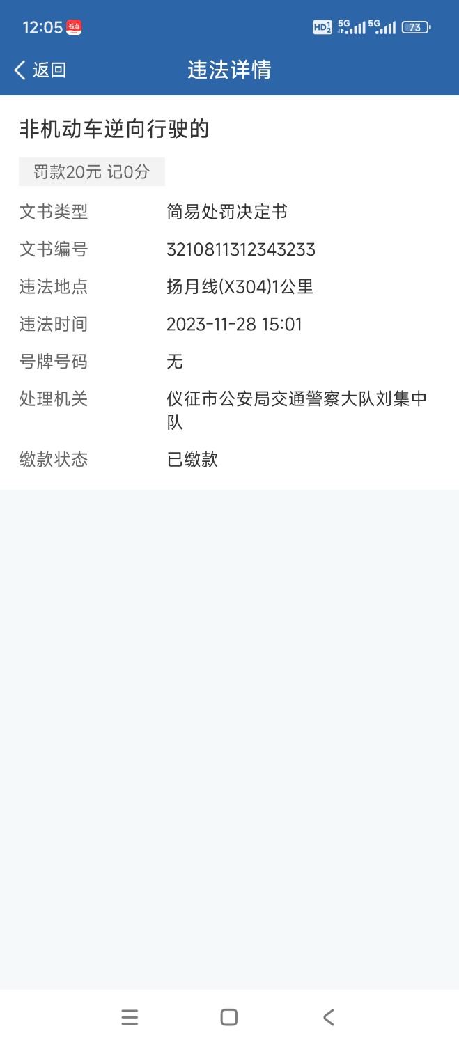Screenshot_2024-05-09-12-05-25-678_com.tmri.app.main.jpg