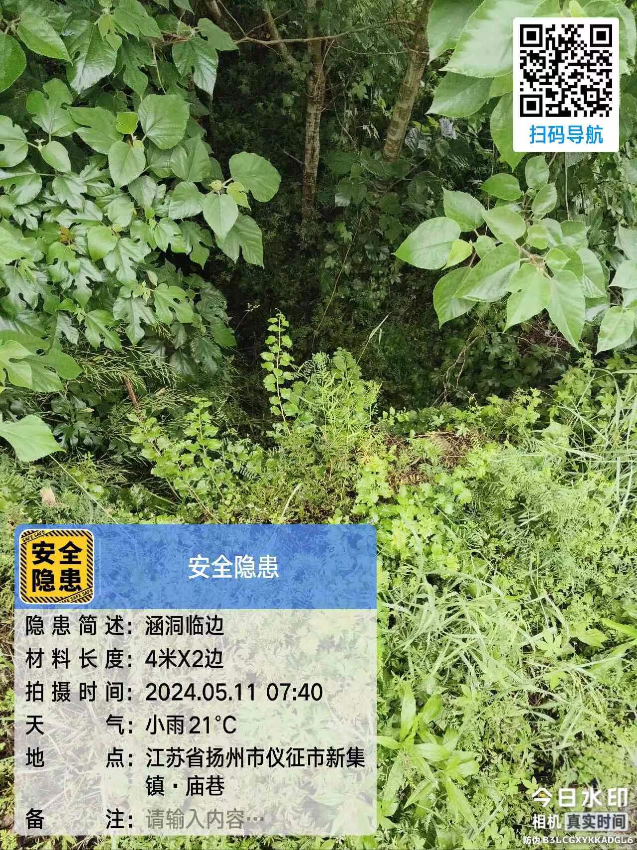 涵洞临边-1