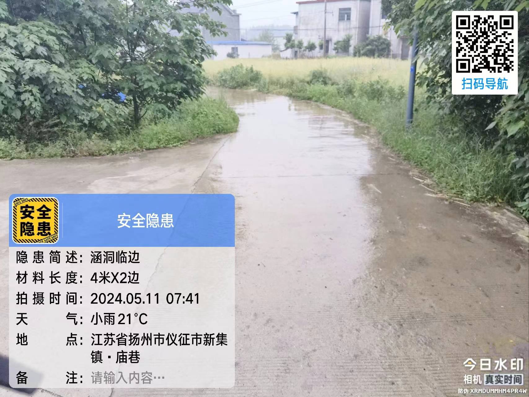 涵洞临边-2