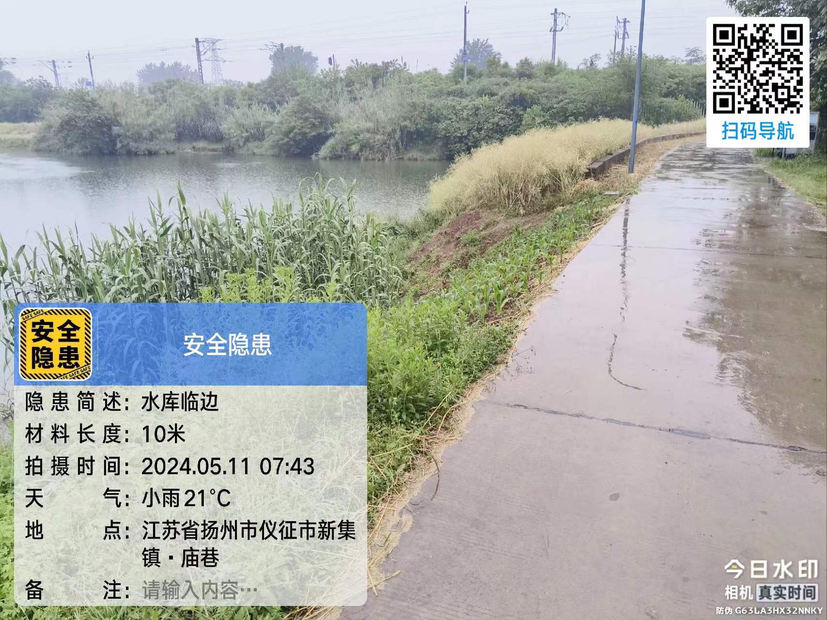 水库临边-1