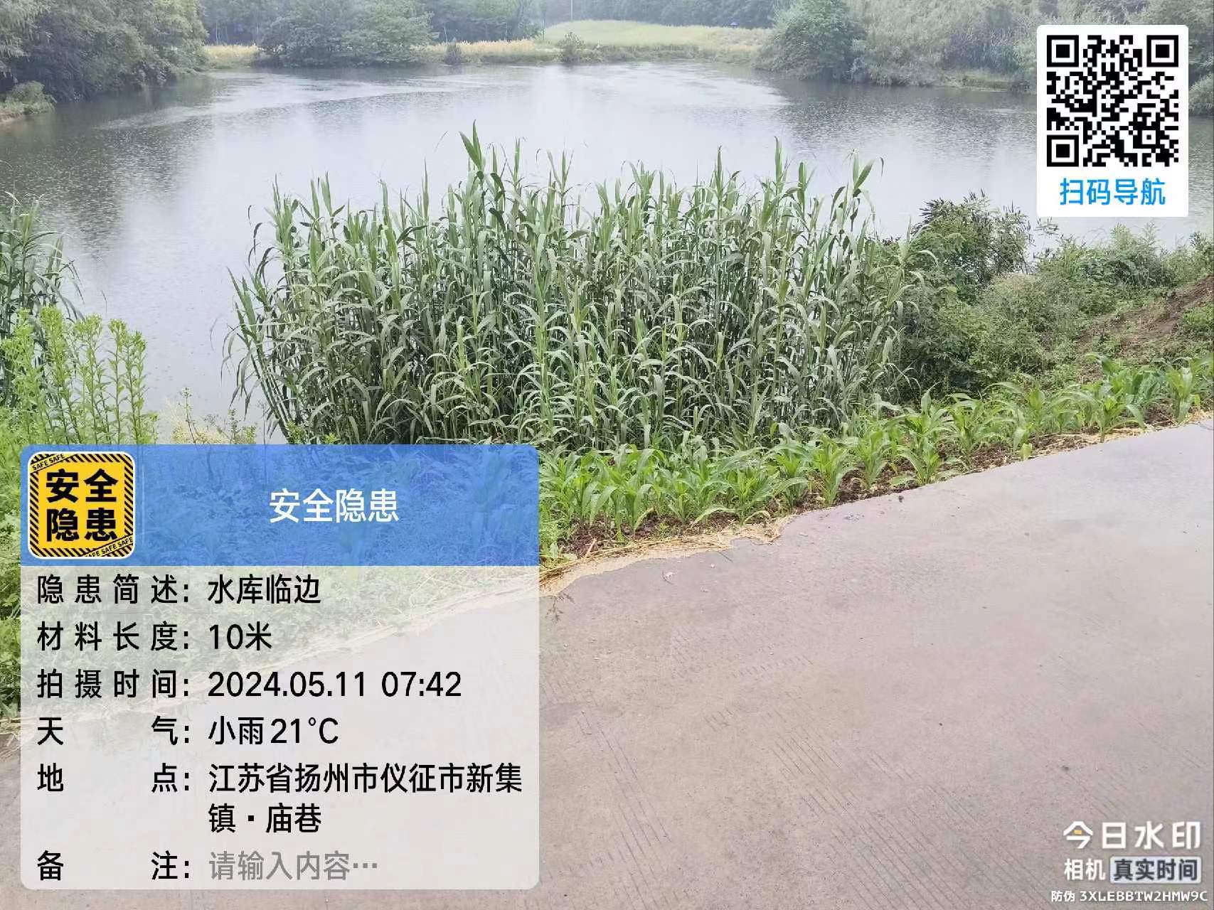 水库临边-2
