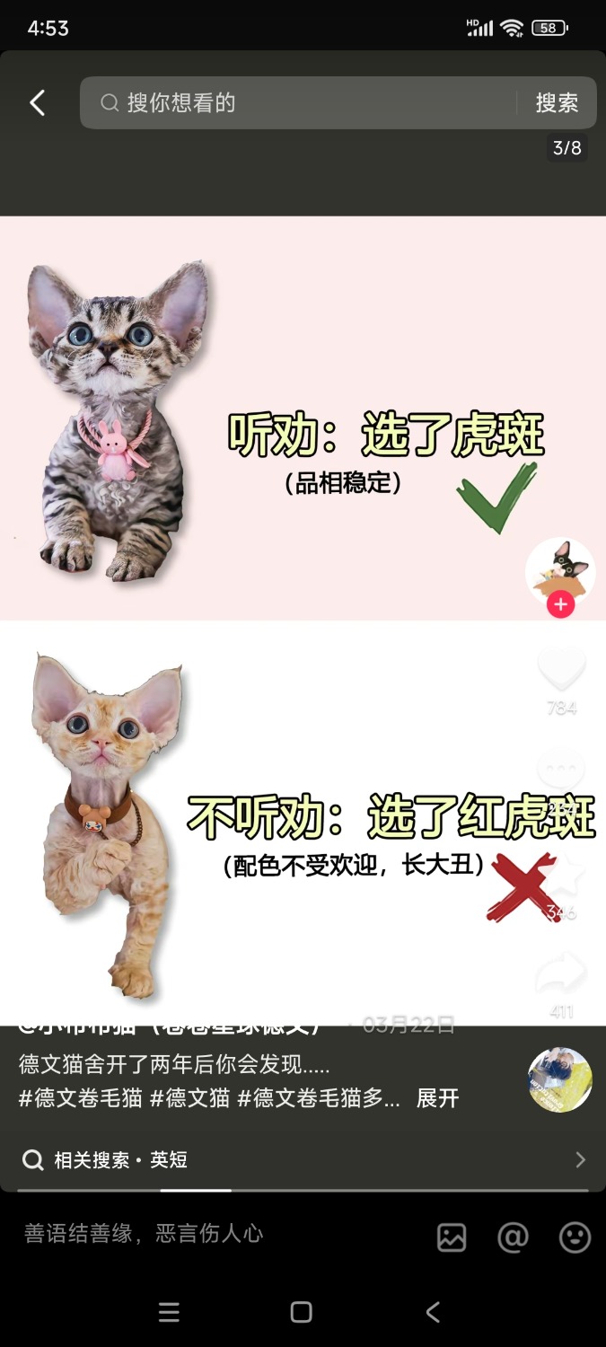 Screenshot_2024-05-11-16-53-52-112_com.ss.android.ugc.aweme.jpg