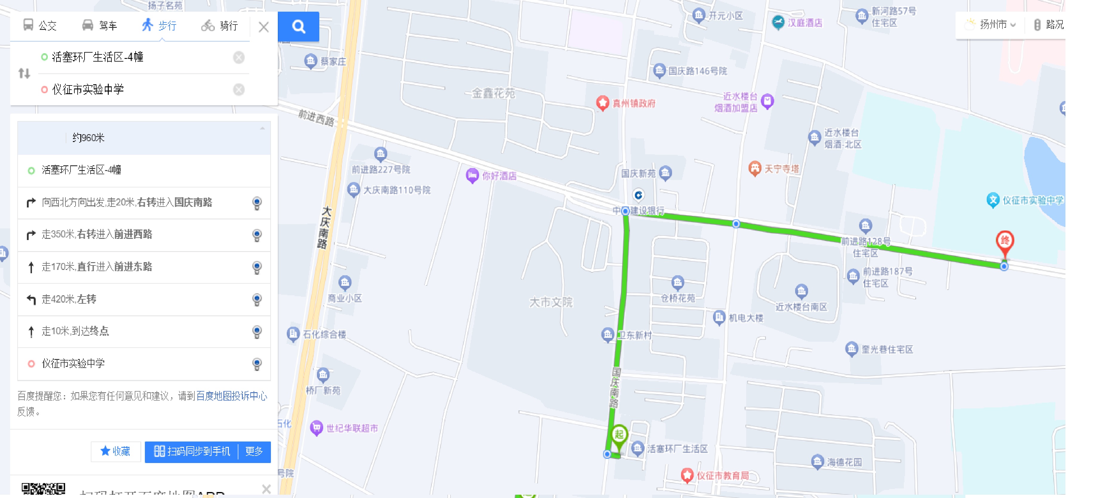 到实验中学的路线