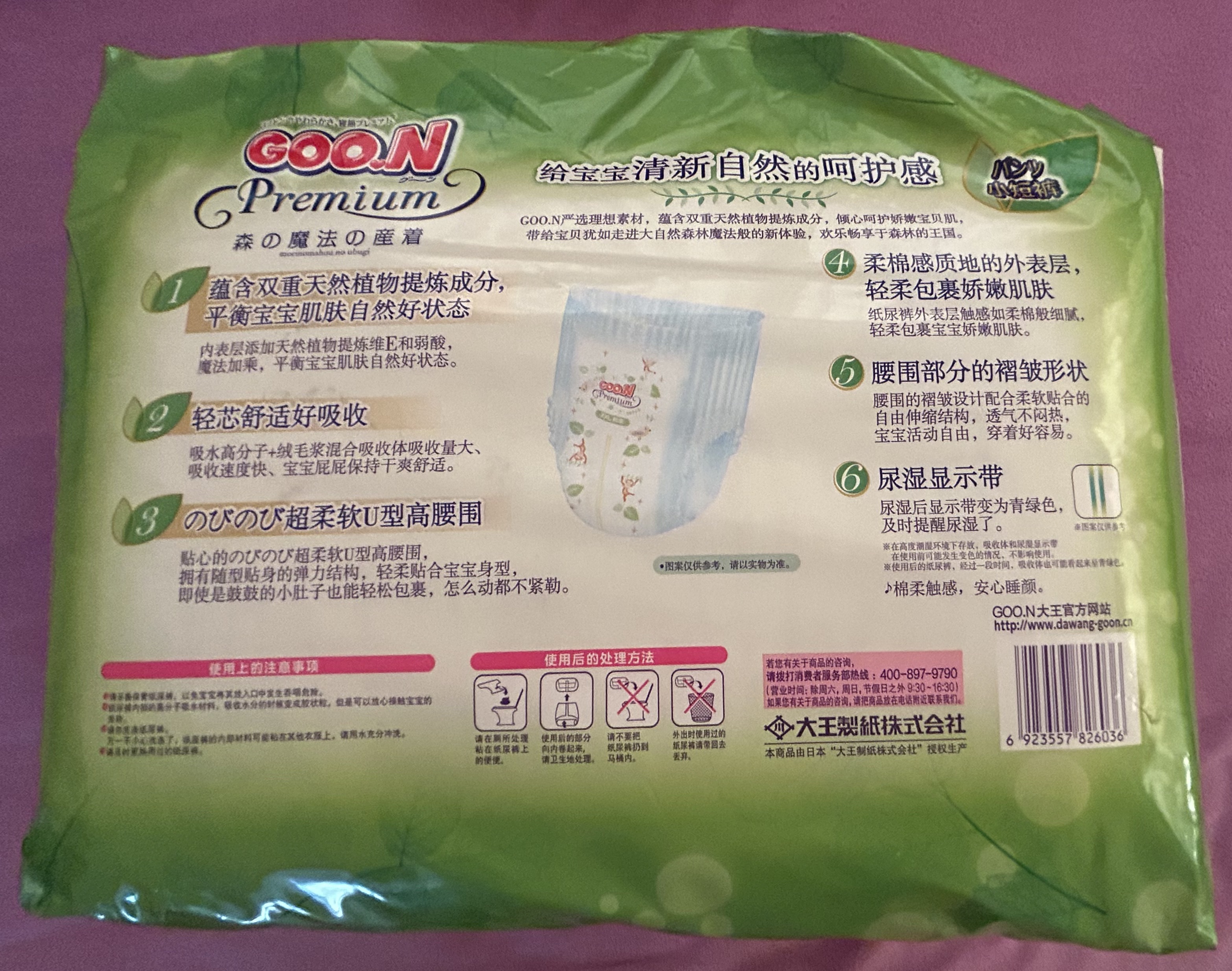 大王拉拉裤2.jpg