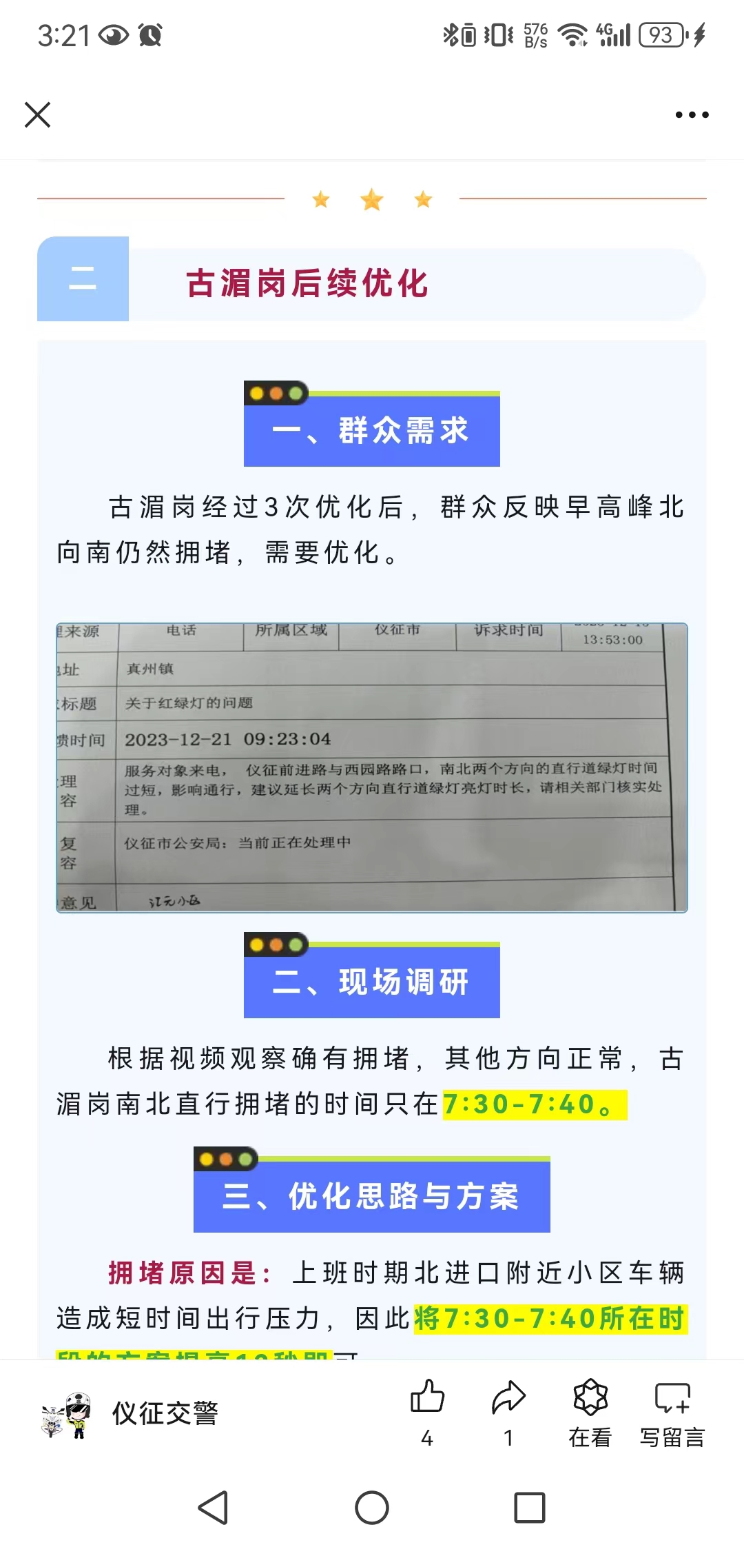 微信图片_20240618152250.jpg