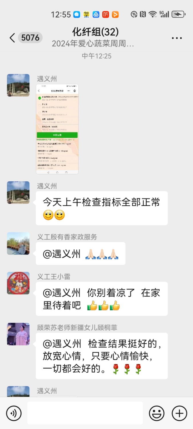 Screenshot_20240629_125524_com.tencent.mm.jpg