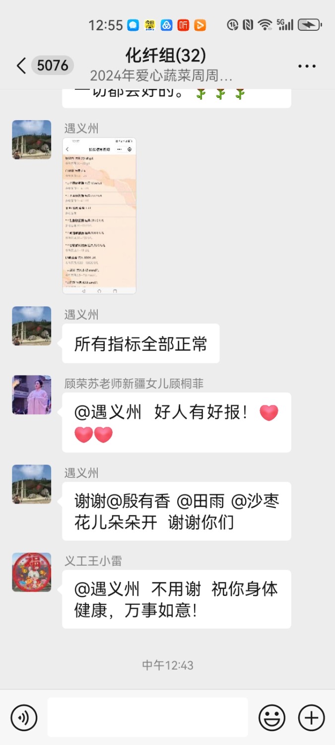Screenshot_20240629_125532_com.tencent.mm.jpg