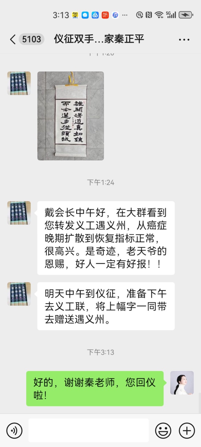 Screenshot_20240629_151347_com.tencent.mm.jpg
