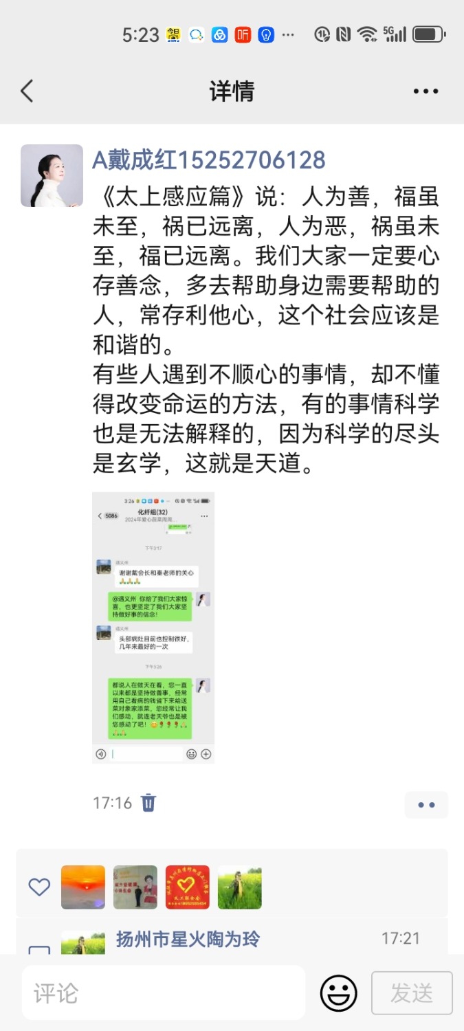 Screenshot_20240629_172311_com.tencent.mm.jpg