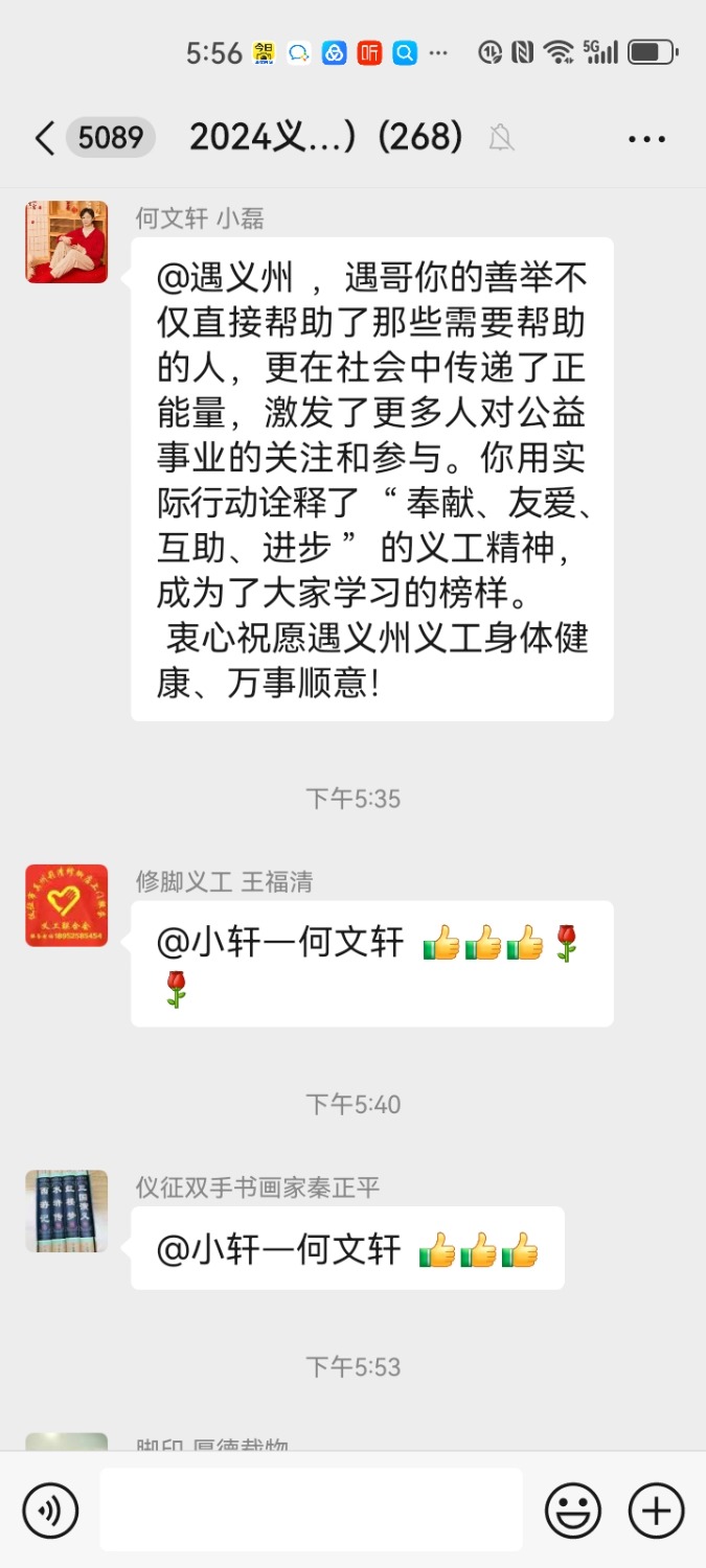 Screenshot_20240629_175630_com.tencent.mm.jpg