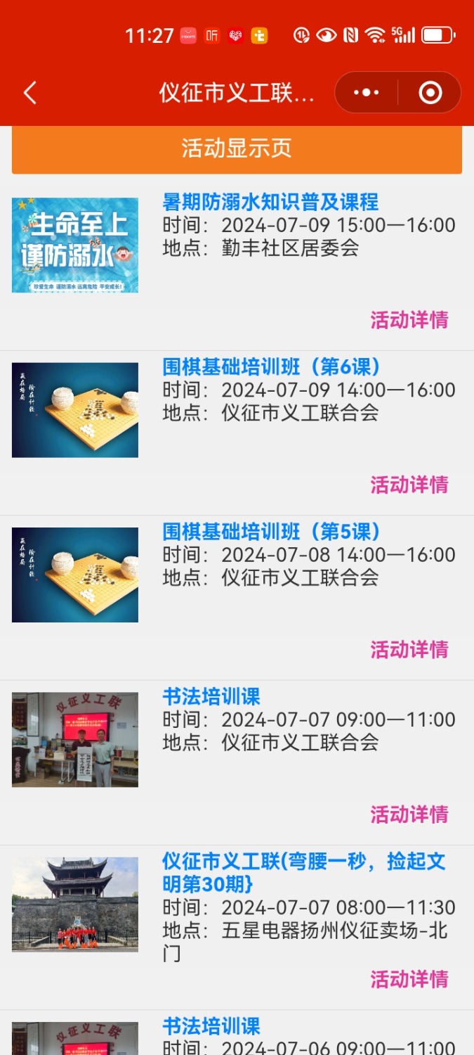Screenshot_20240705_232750_com.tencent.mm.jpg